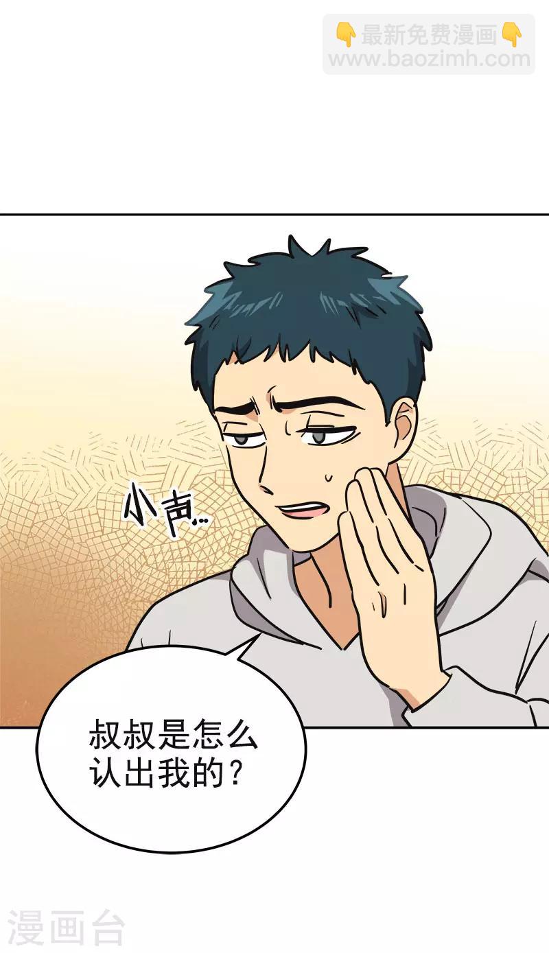 第367话 臭小子出息了-第385话