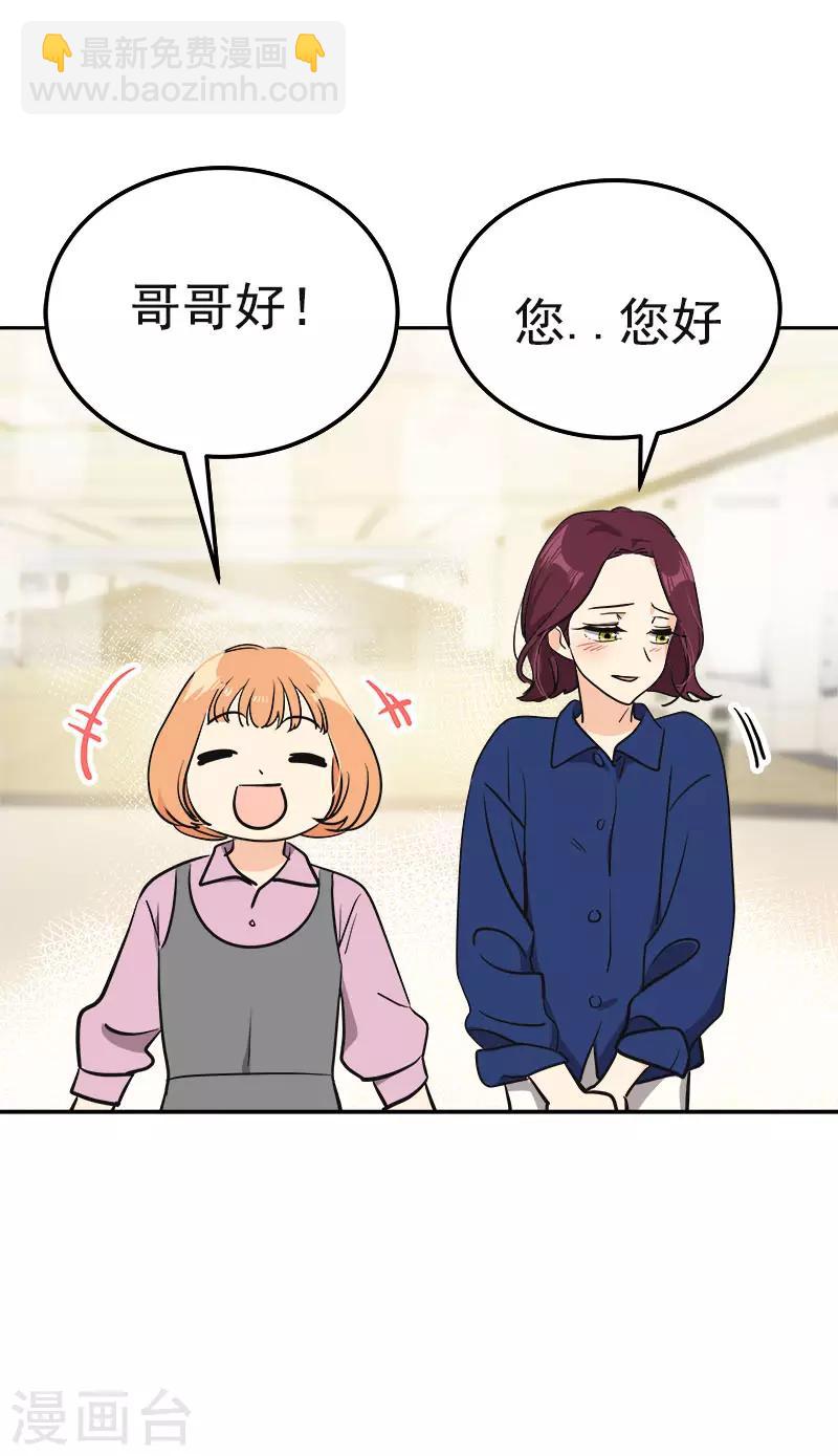 第367话 臭小子出息了-第385话