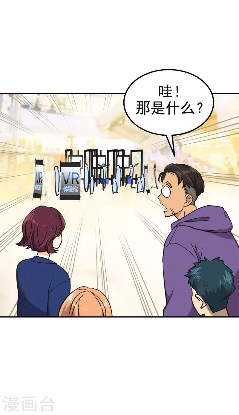 第367话 臭小子出息了-第385话