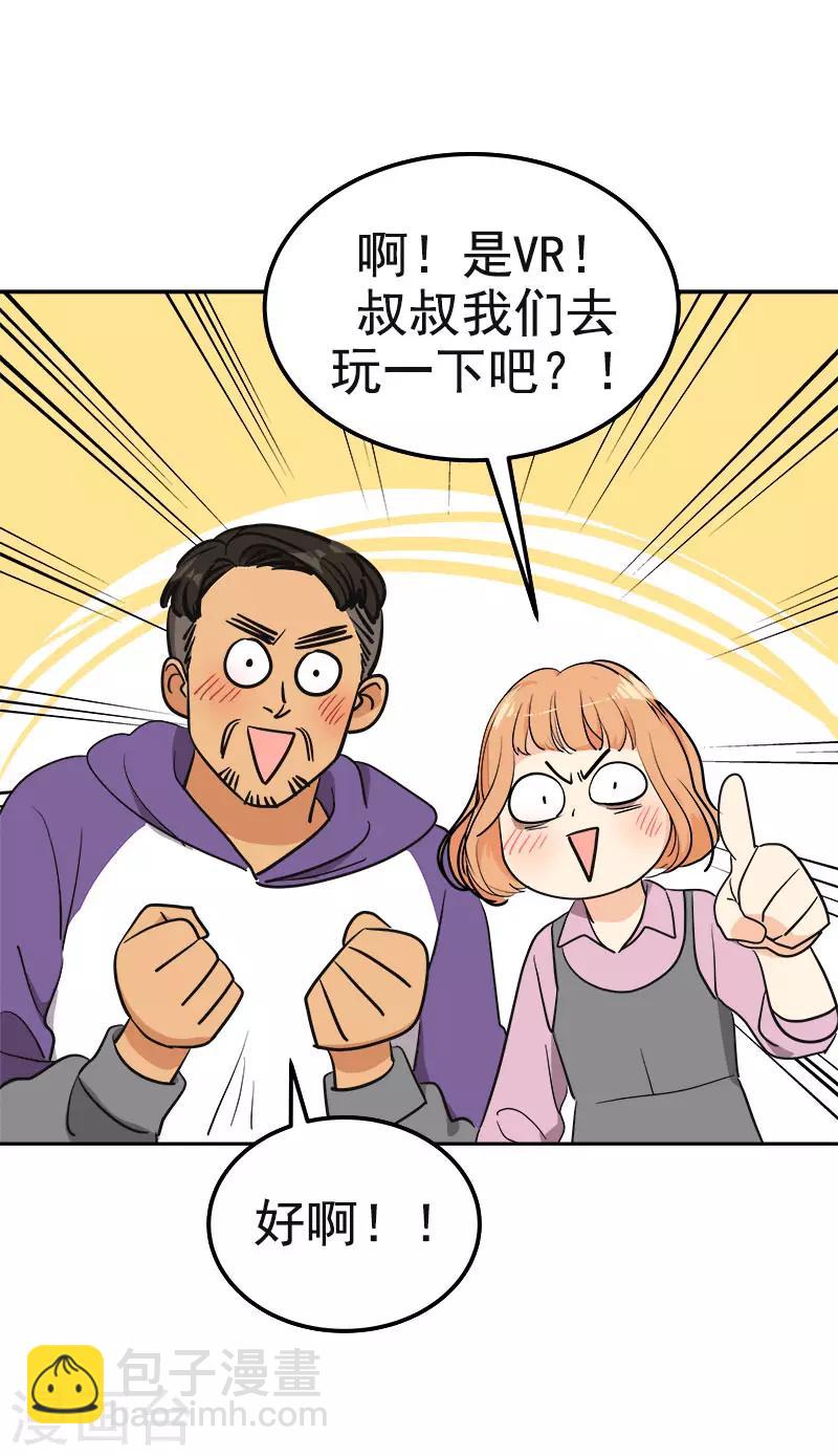第367话 臭小子出息了-第385话