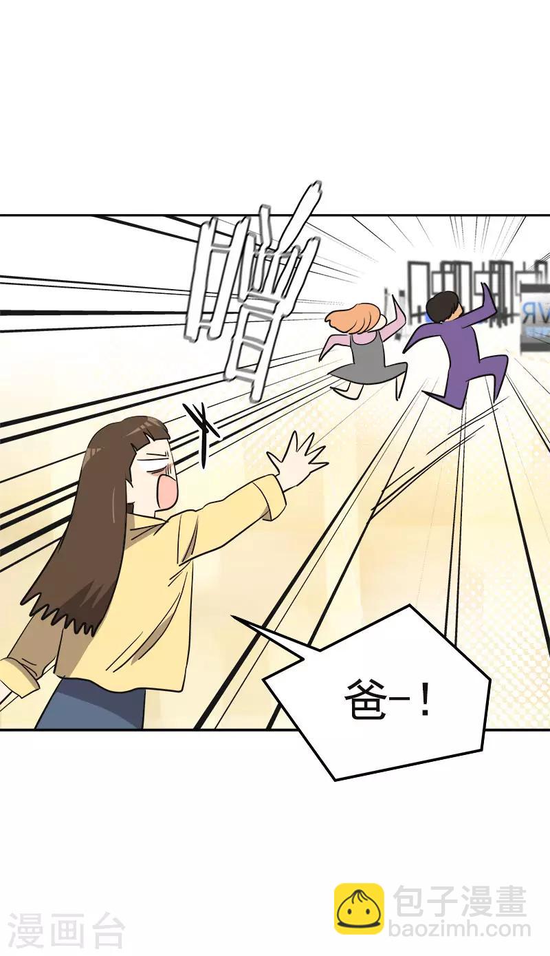 第367话 臭小子出息了-第385话