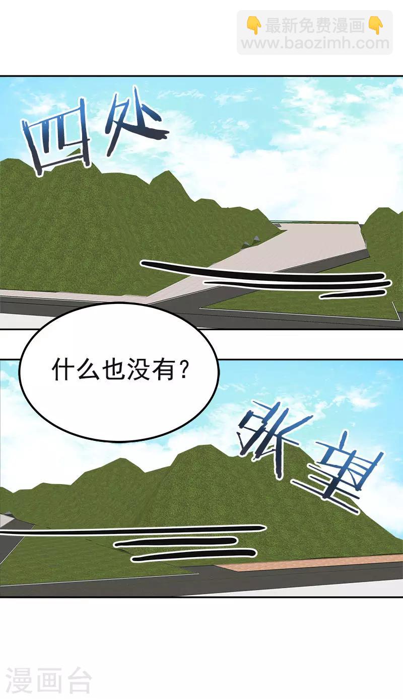 第367话 臭小子出息了-第385话