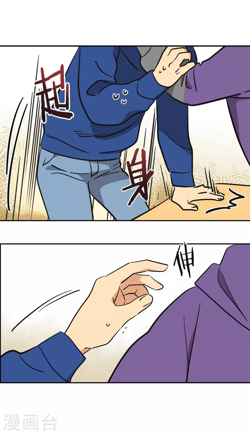 第367话 臭小子出息了-第385话