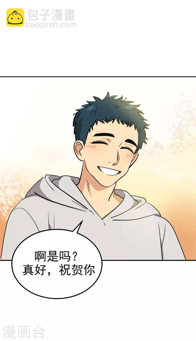 第369话 我请客-第387话