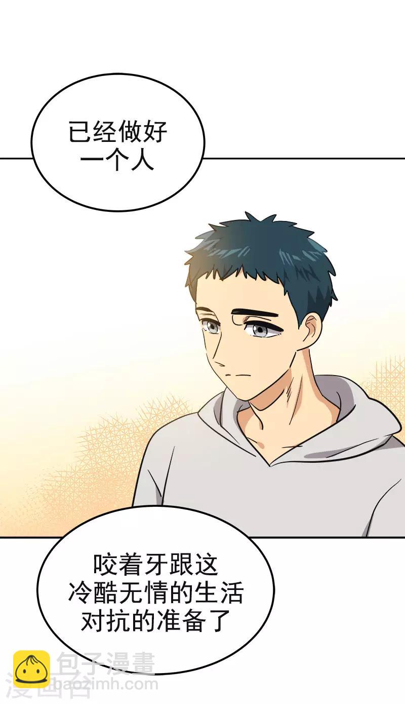 第369话 我请客-第387话