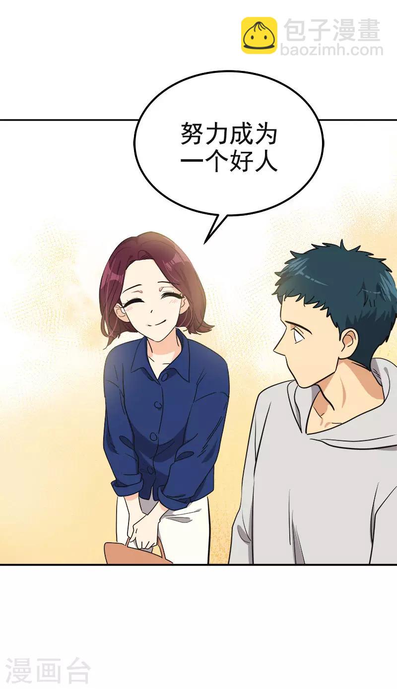 第369话 我请客-第387话