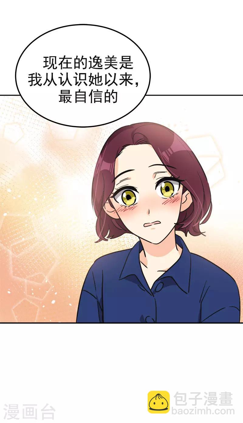 第369话 我请客-第387话