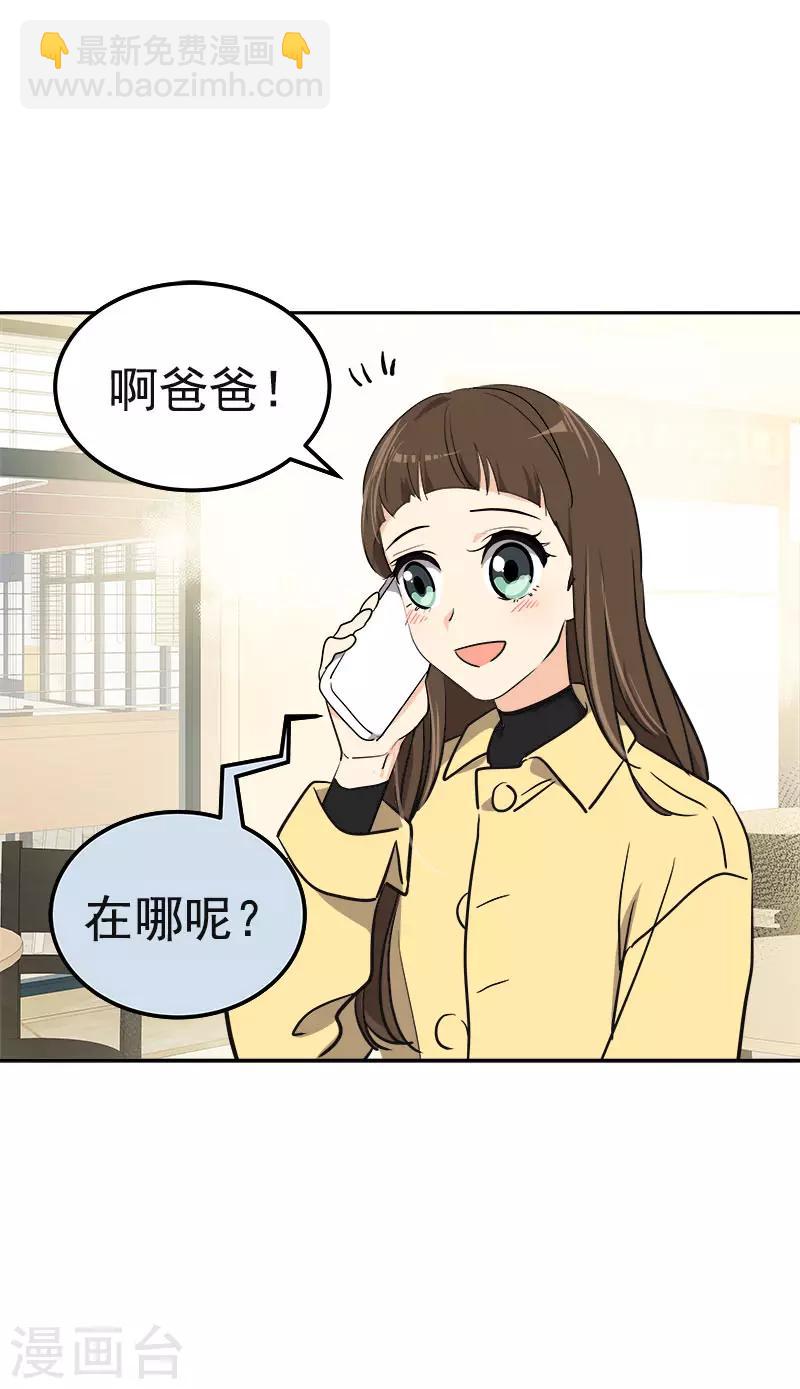 第369话 我请客-第387话