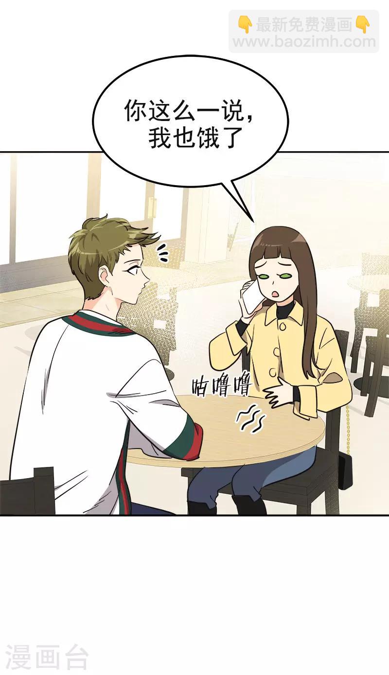 第369话 我请客-第387话