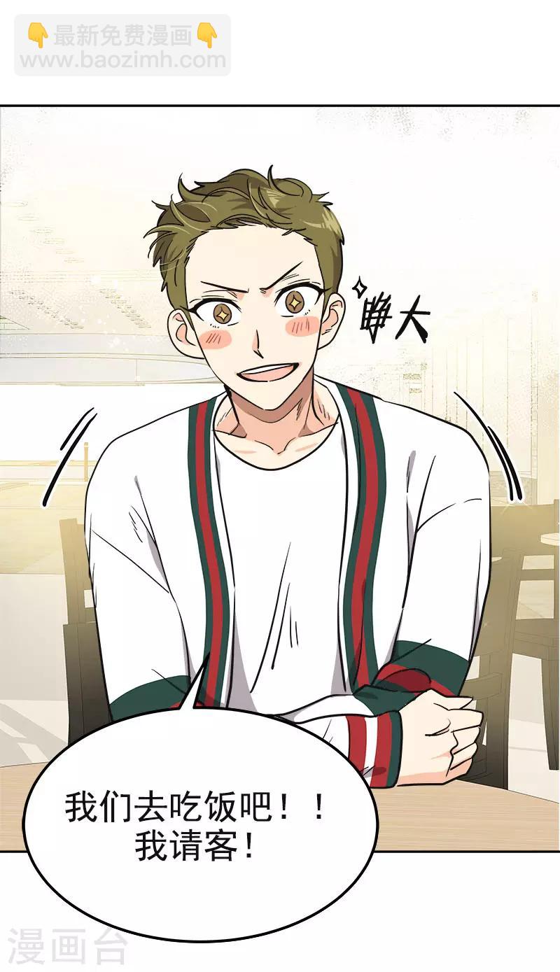 第369话 我请客-第387话