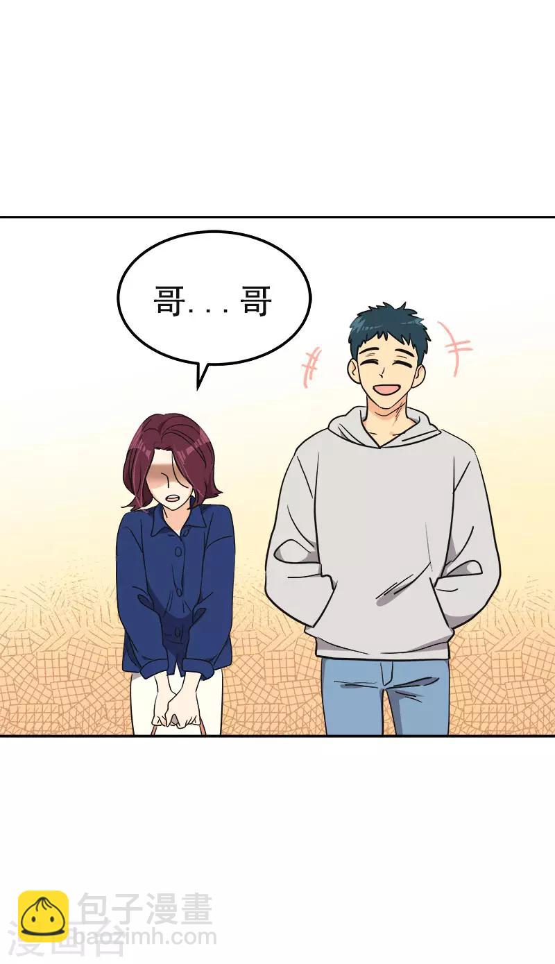 第369话 我请客-第387话