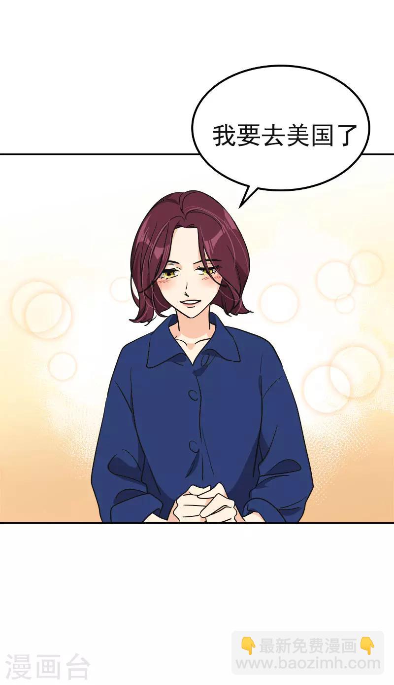 第369话 我请客-第387话