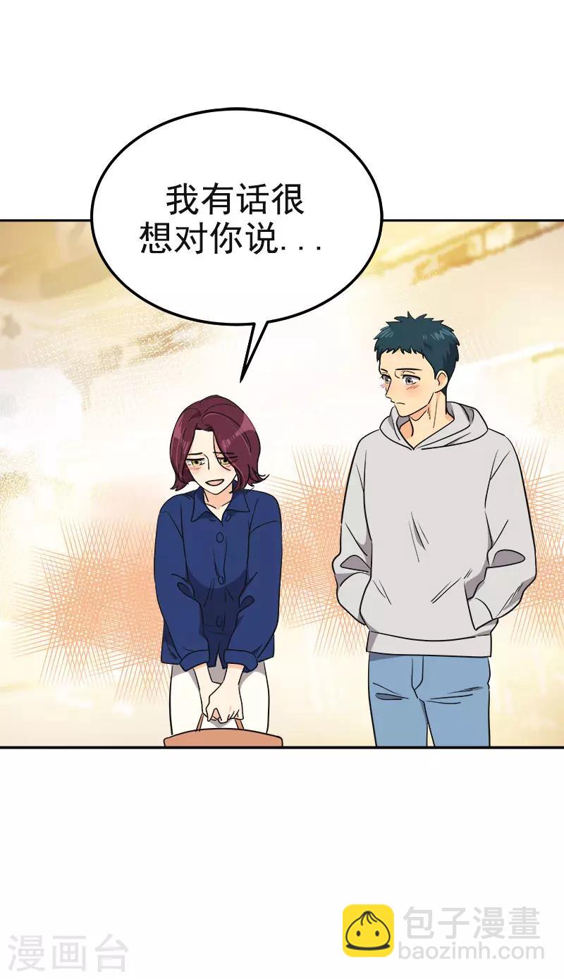 第369话 我请客-第387话