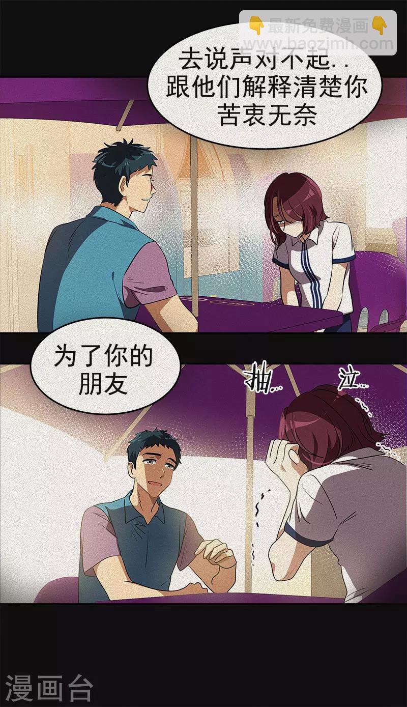 第369话 我请客-第387话