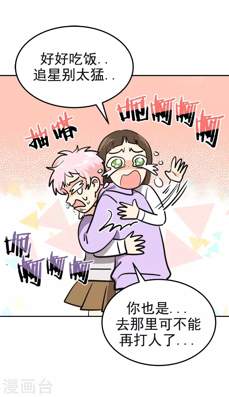 第371话 离别礼物-第389话