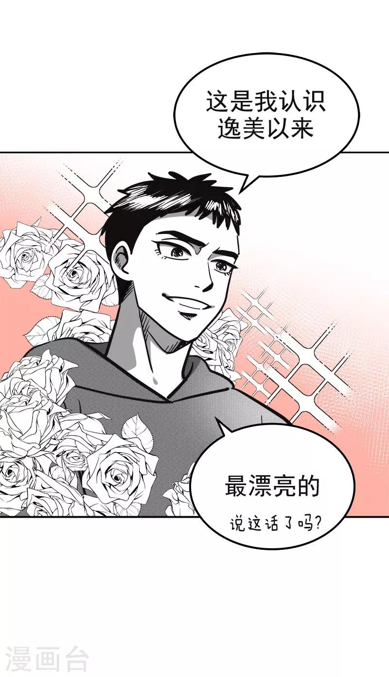 第371话 离别礼物-第389话