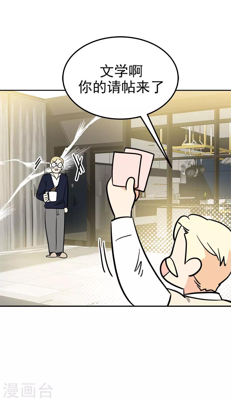 第373话 请帖来了-第391话