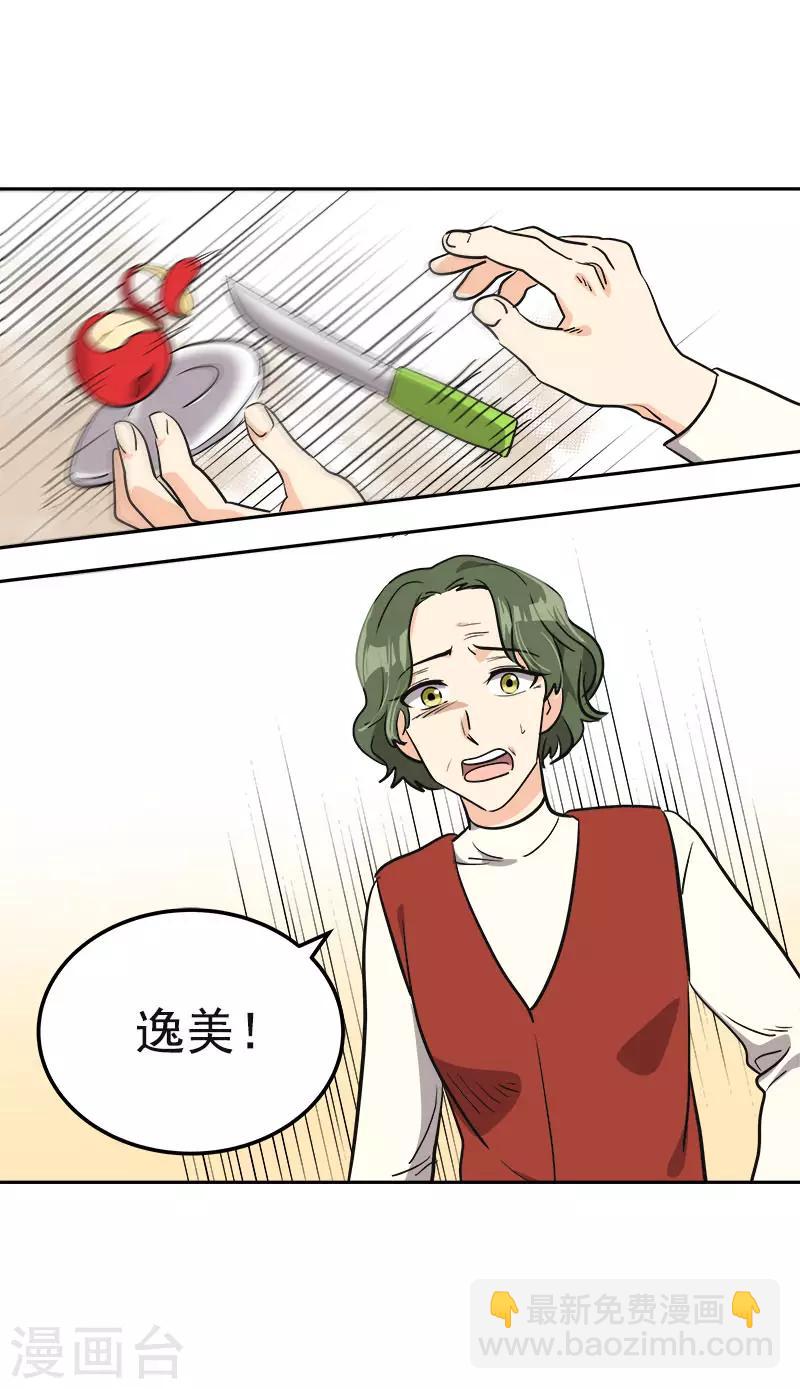 第373话 请帖来了-第391话