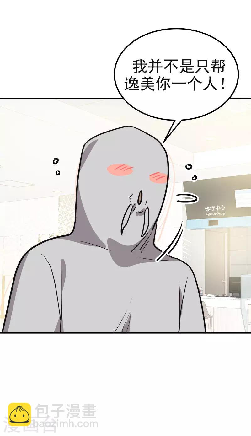 第375话 心里很暖-第393话