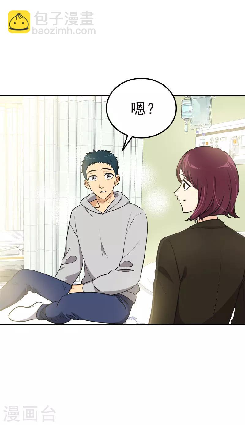 第377话 怕你失望-第395话