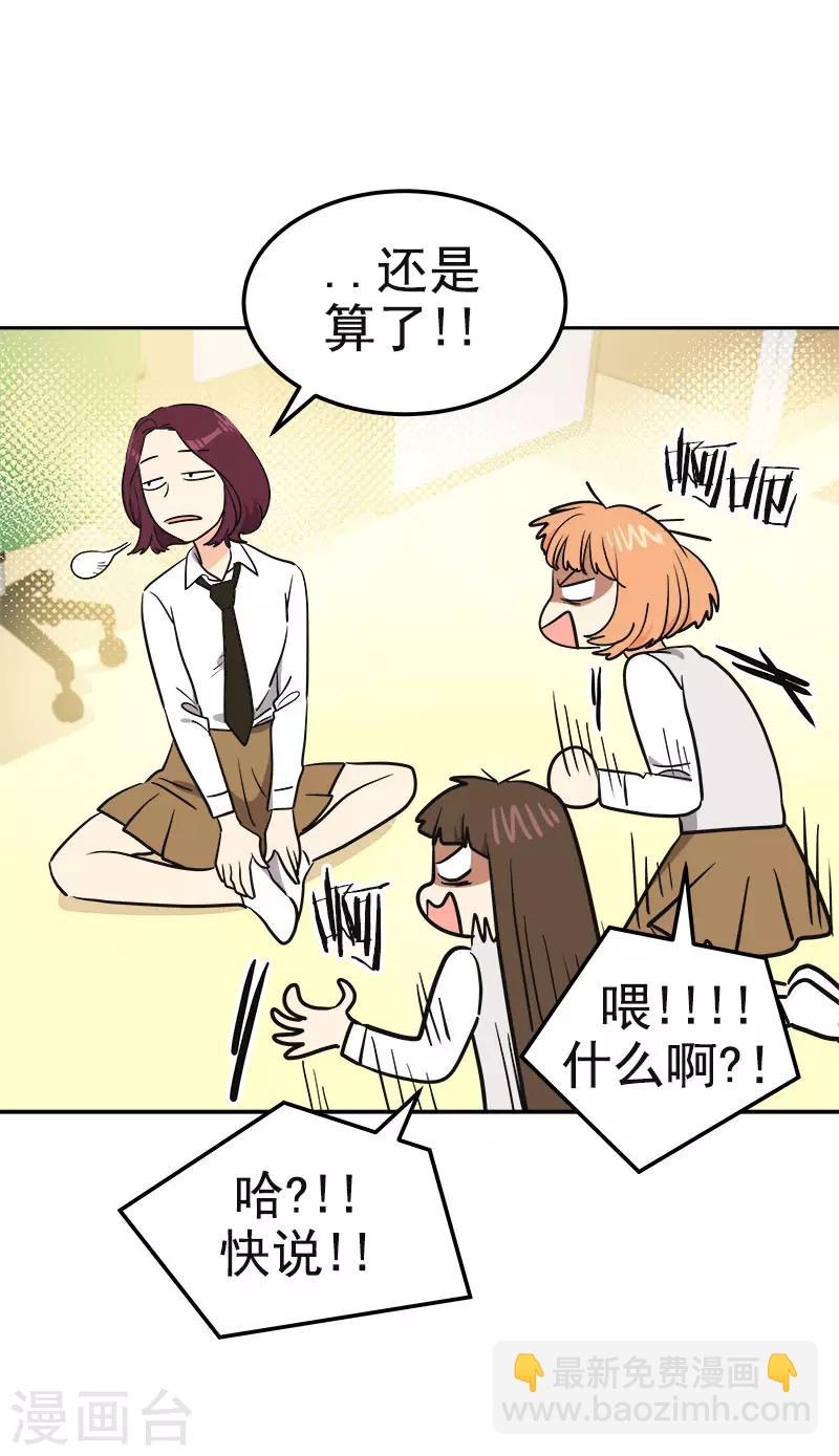 第377话 怕你失望-第395话
