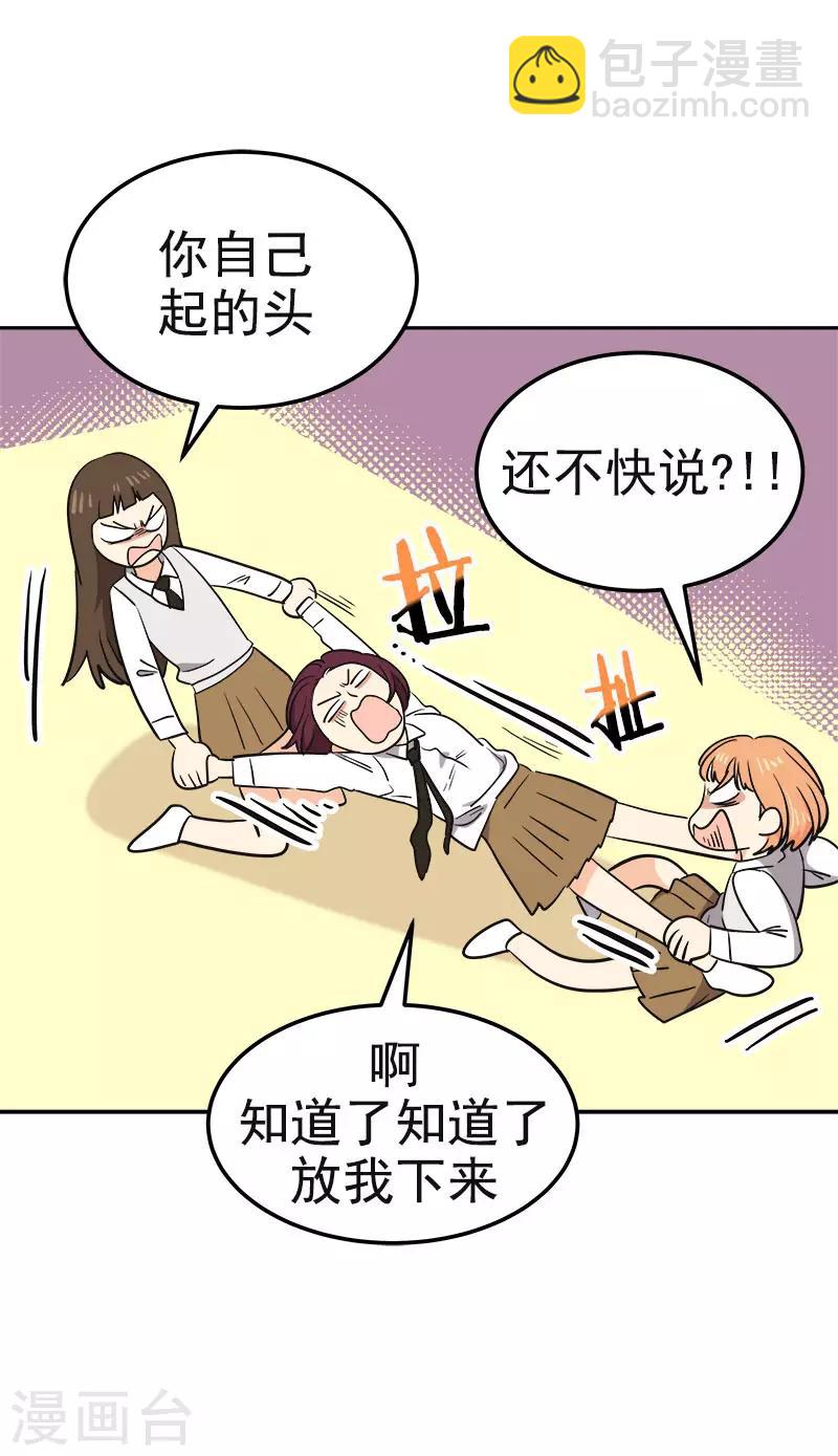 第377话 怕你失望-第395话