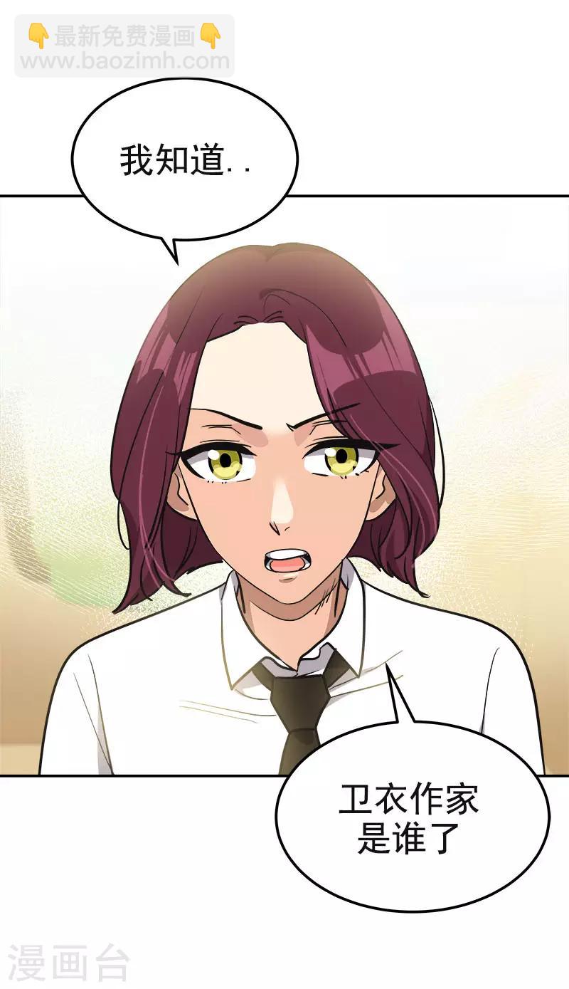第377话 怕你失望-第395话