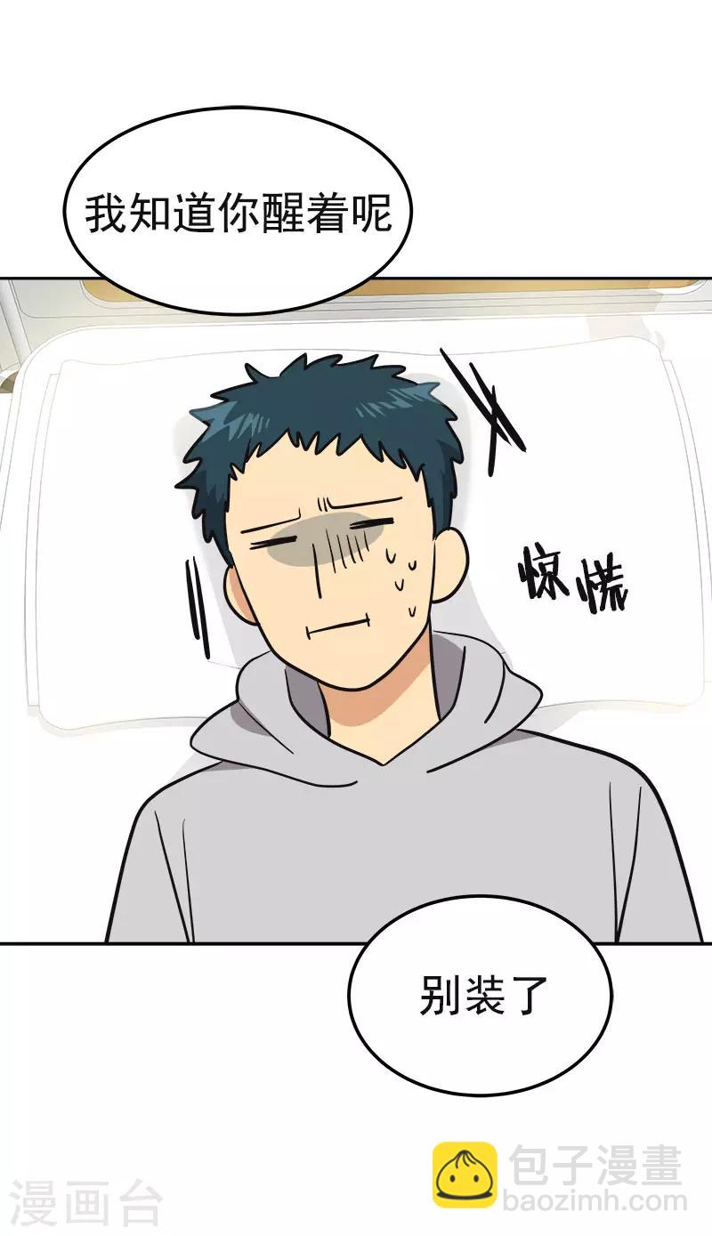 第377话 怕你失望-第395话