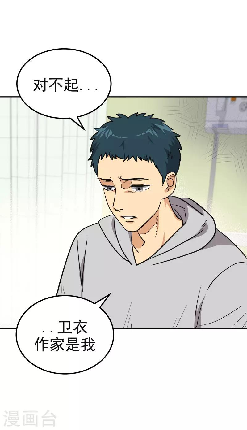 第377话 怕你失望-第395话