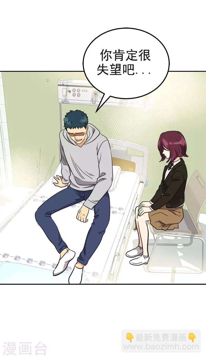 第377话 怕你失望-第395话