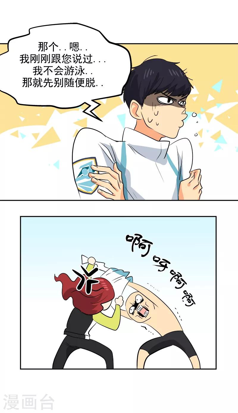 第39话 另一种选择-第39话