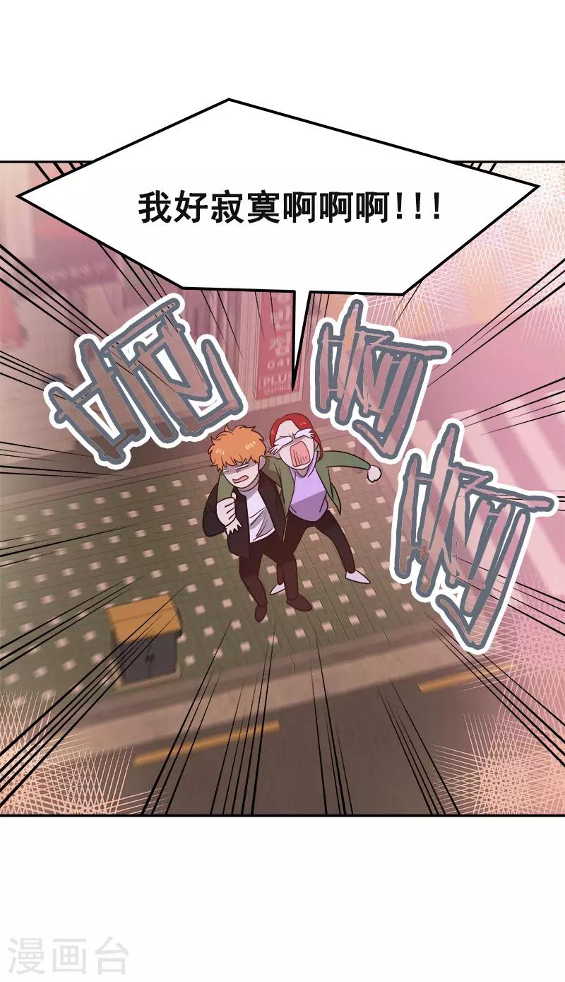 第381话 白头到老-第399话