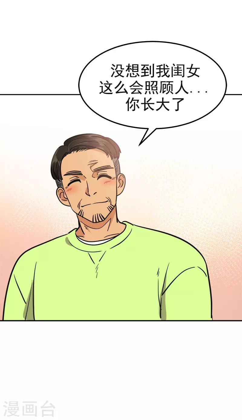 第381话 白头到老-第399话