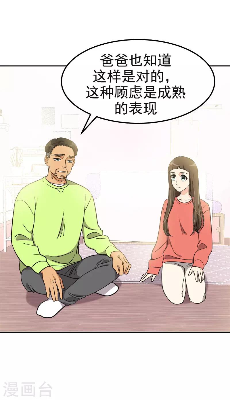 第381话 白头到老-第399话