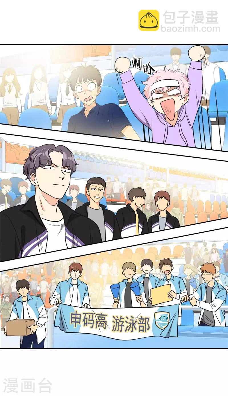 第383话 赛前上厕所-第401话