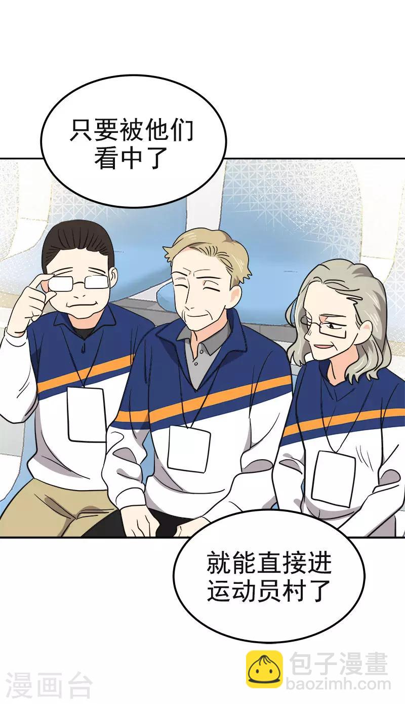 第383话 赛前上厕所-第401话