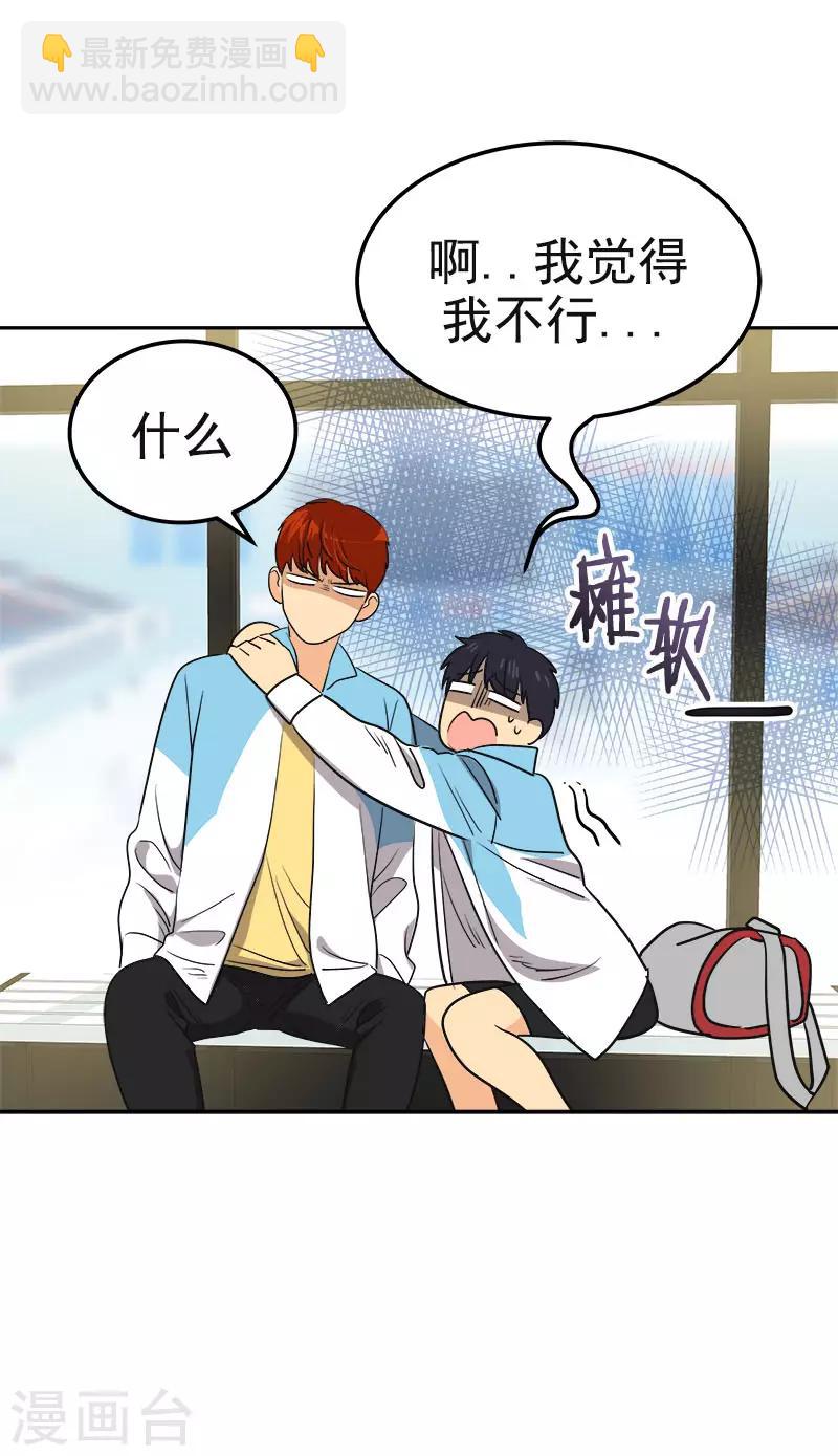 第383话 赛前上厕所-第401话