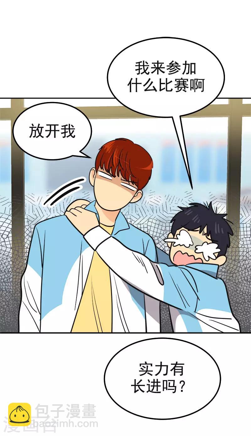 第383话 赛前上厕所-第401话