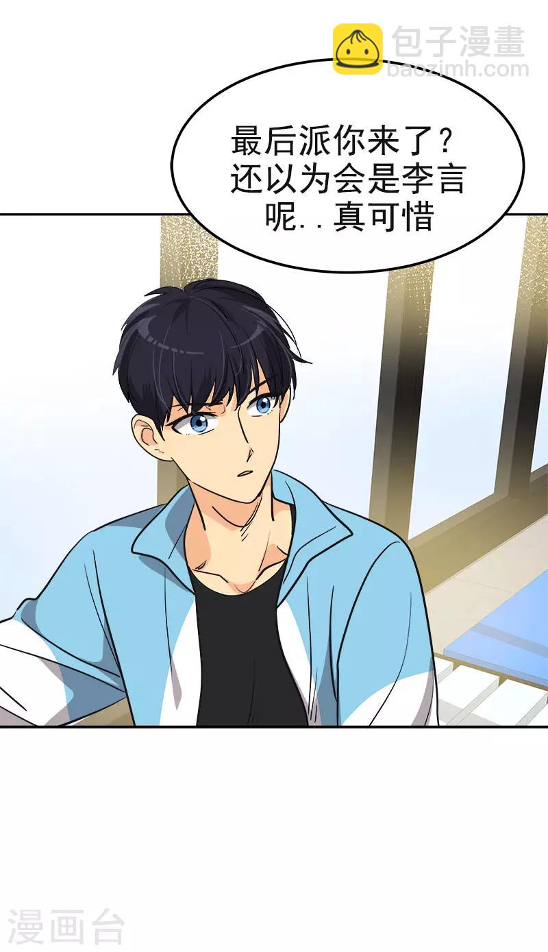 第383话 赛前上厕所-第401话