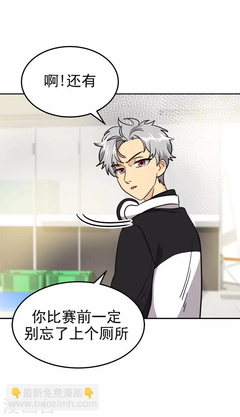 第383话 赛前上厕所-第401话