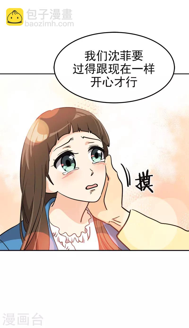 第383话 赛前上厕所-第401话