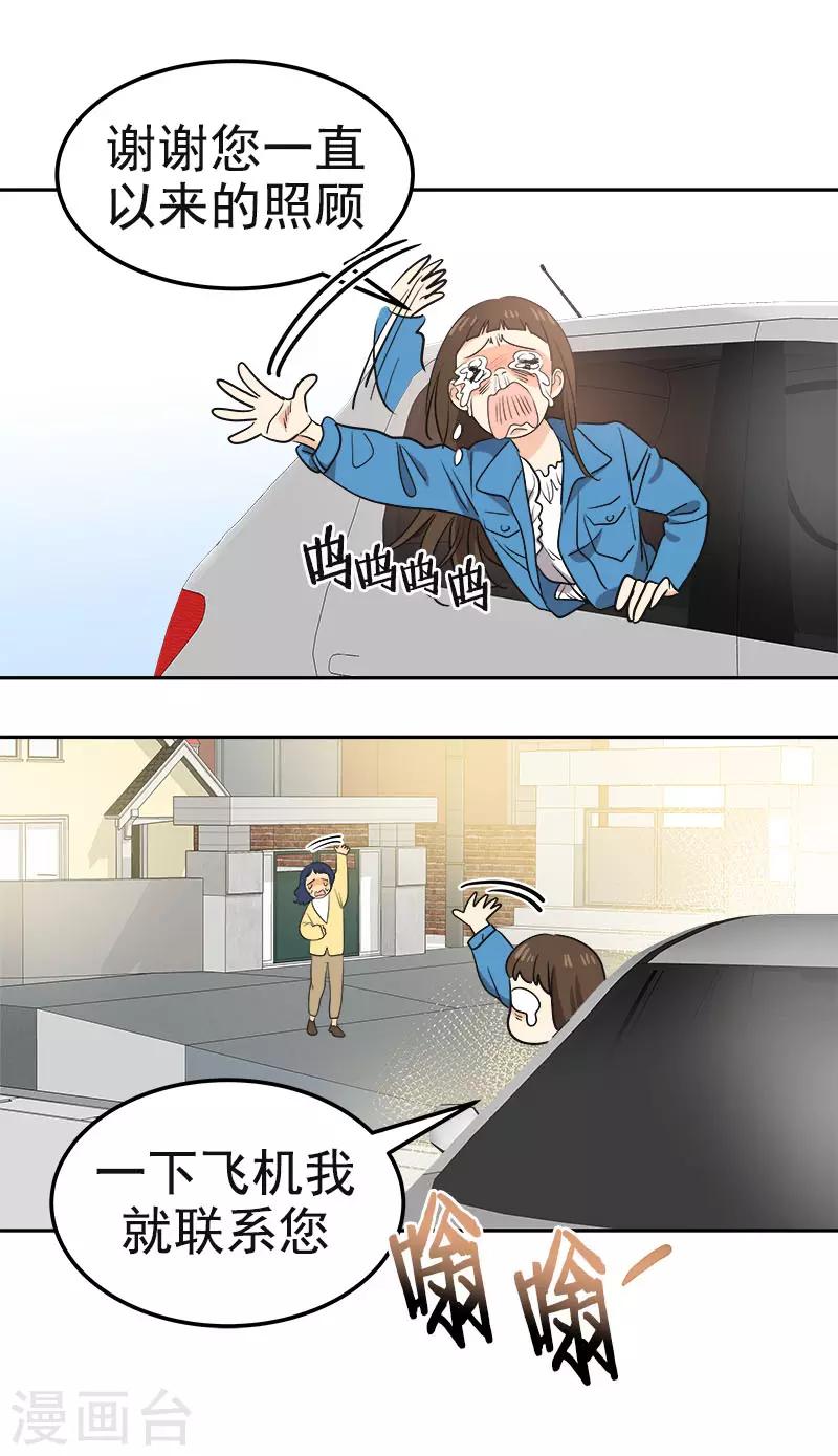 第383话 赛前上厕所-第401话