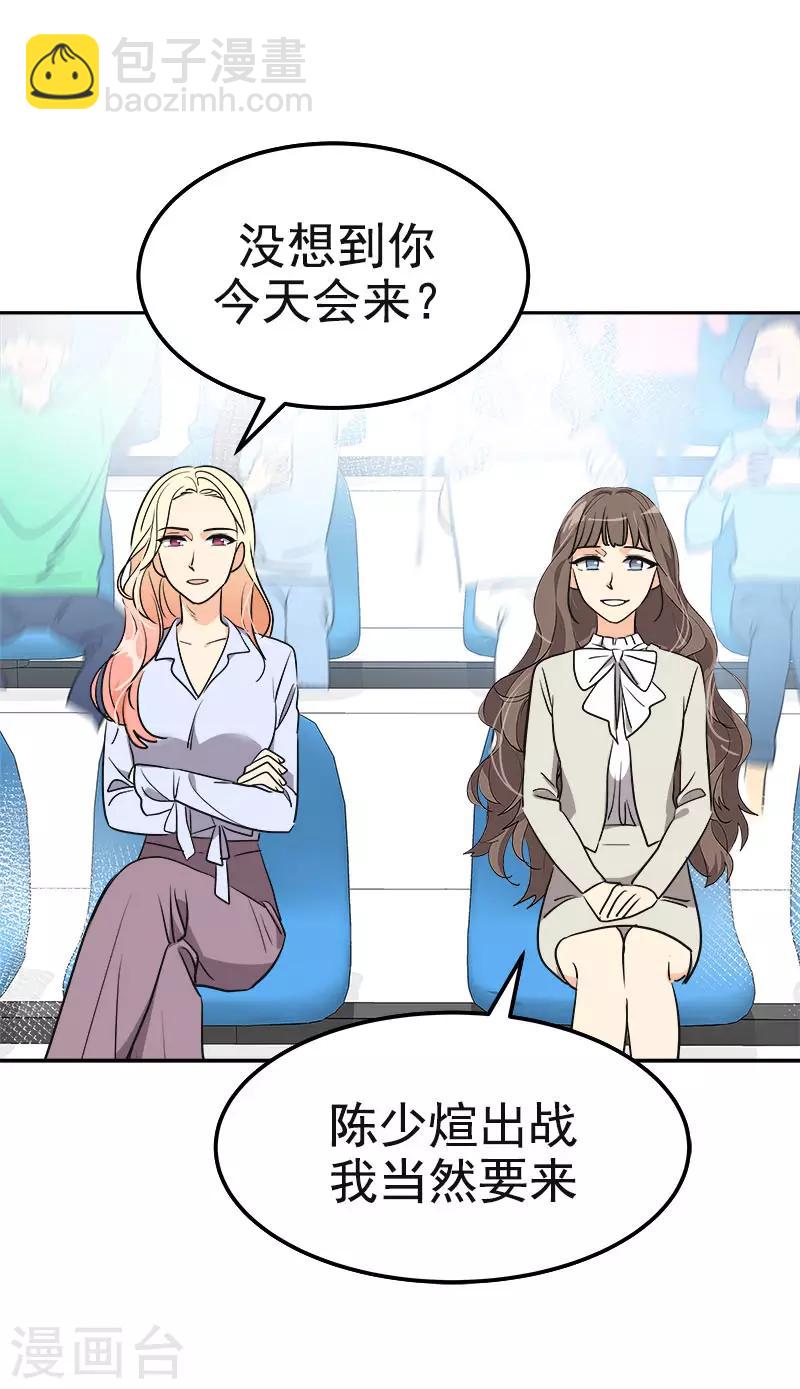 第385话 选手准备-第403话