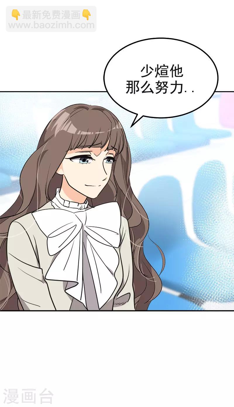 第385话 选手准备-第403话