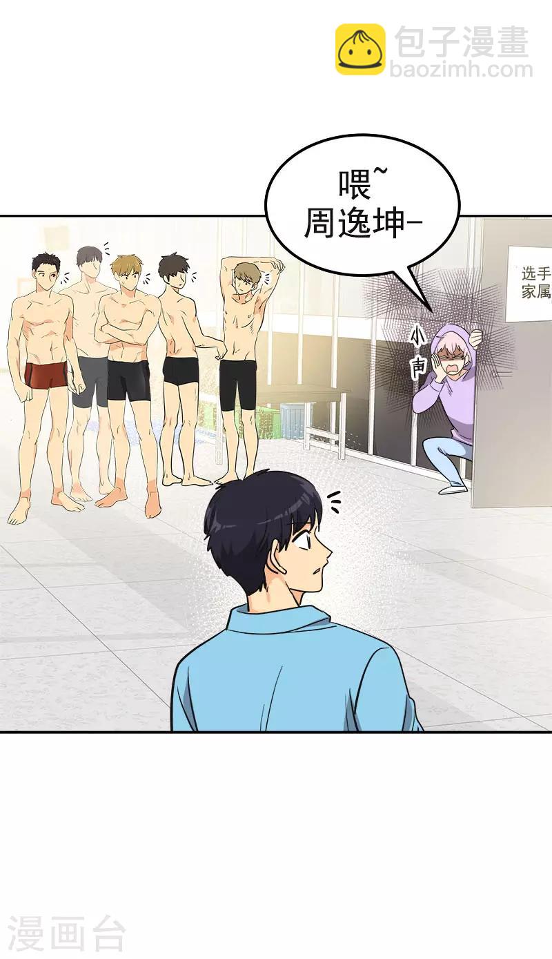 第385话 选手准备-第403话