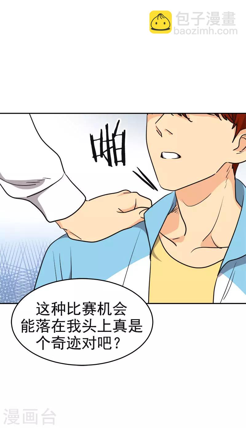 第387话 我爱你-第405话