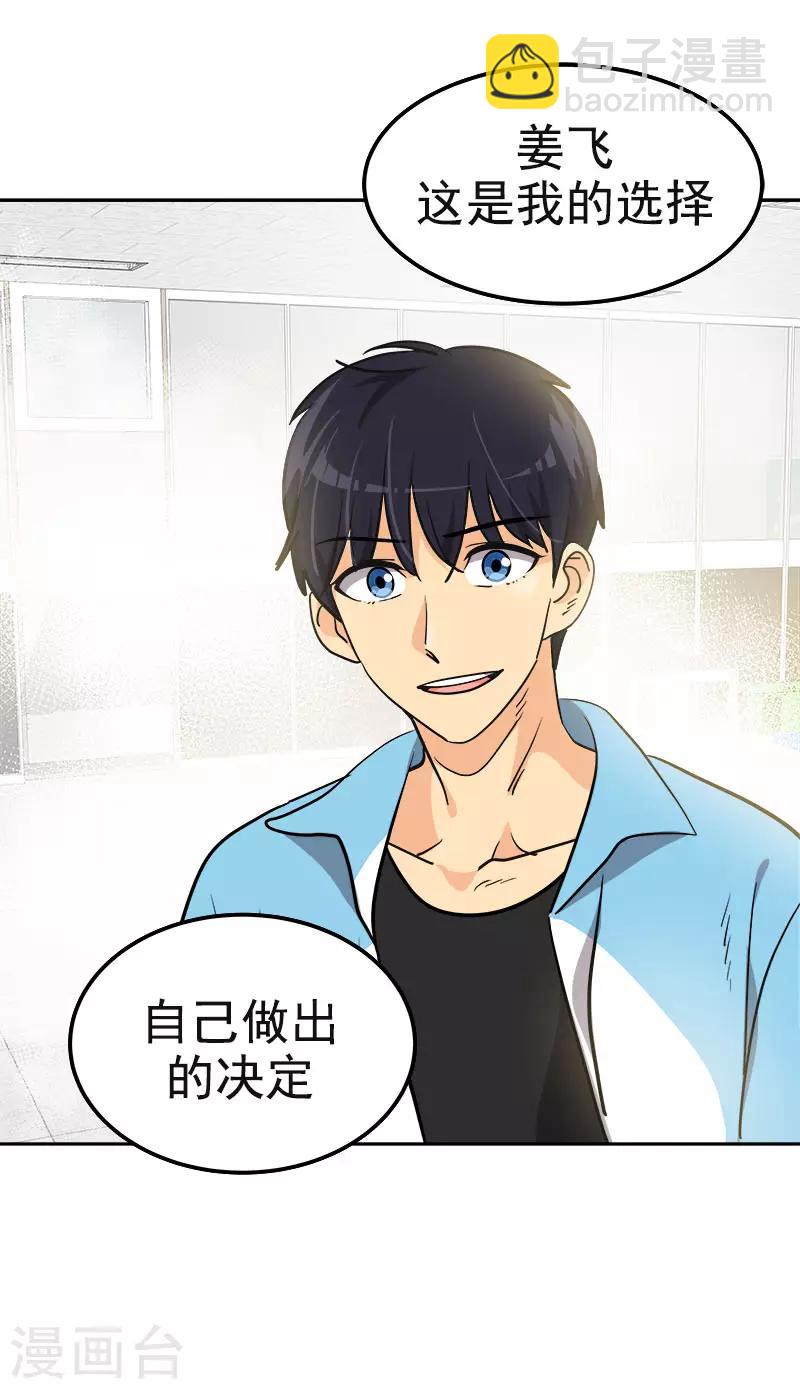 第387话 我爱你-第405话