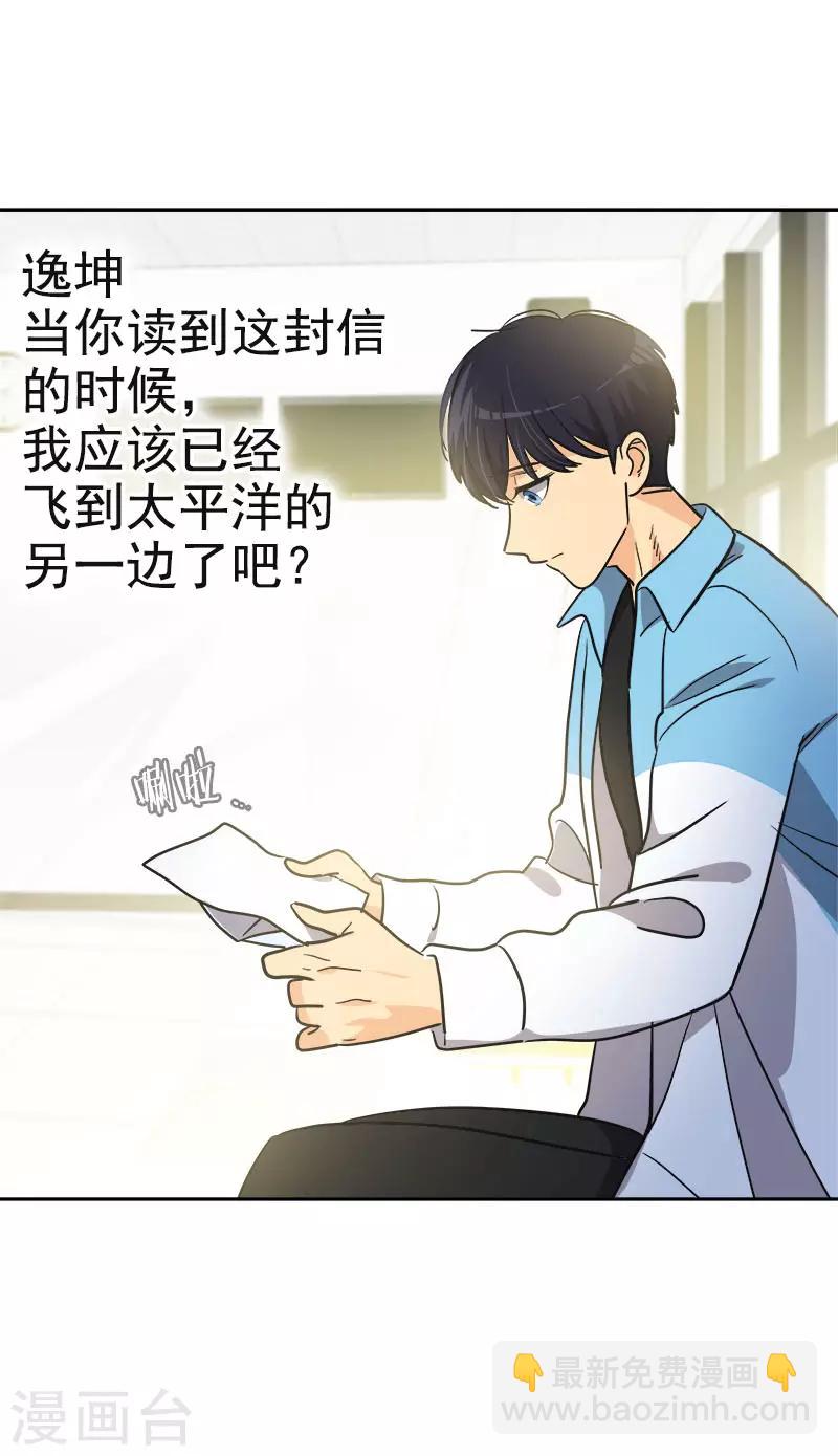 第387话 我爱你-第405话