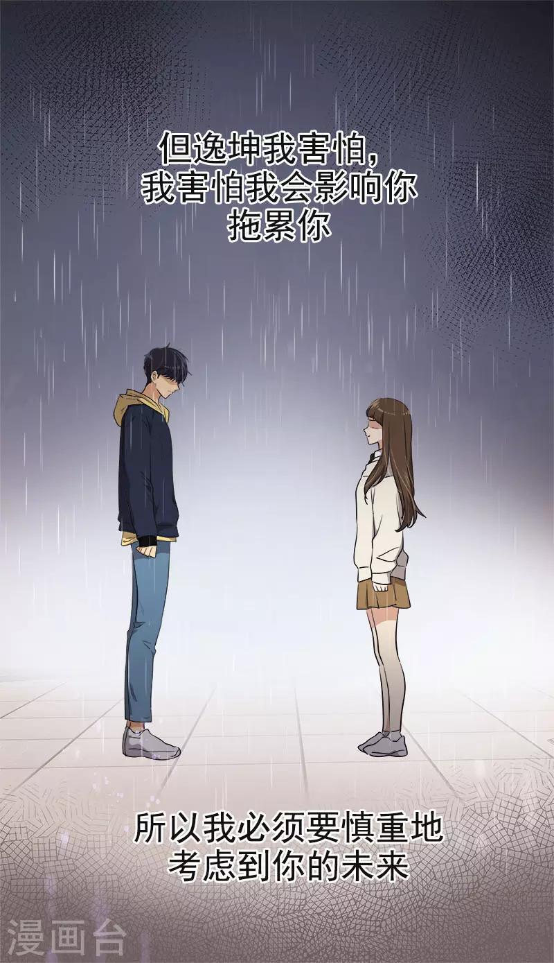 第387话 我爱你-第405话