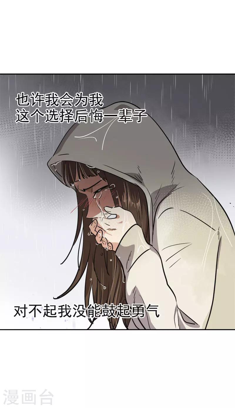 第387话 我爱你-第405话